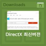 Directx 最新版本