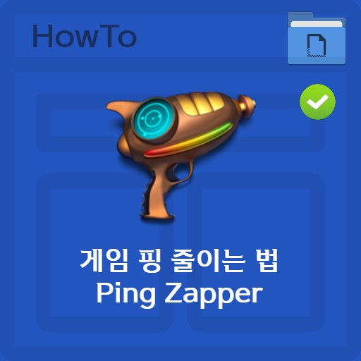 减少游戏 Ping Ping Zapper